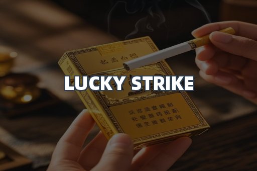 出口香烟